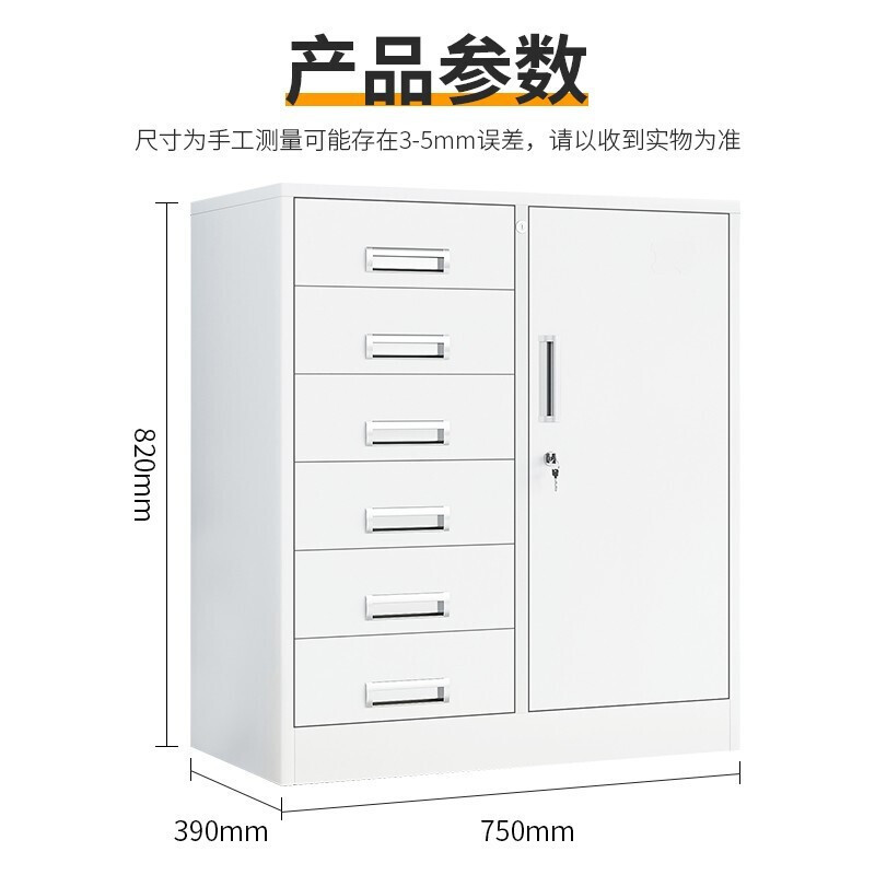 域赢矮柜钢制储物柜铁皮柜文件柜财务办公柜资料柜档案柜偏六斗