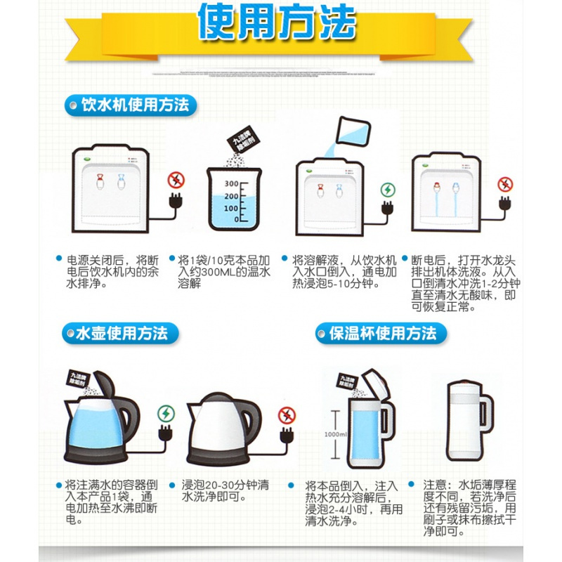 食品级柠檬酸除垢剂热水壶饮水机水垢清洁剂/_除垢剂