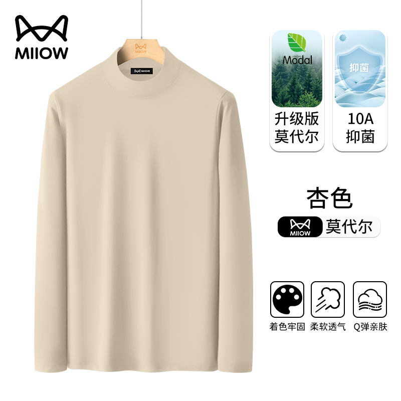 猫人男士莫代尔棉半高领打底衫2026秋冬长袖t恤中领内搭保暖上衣