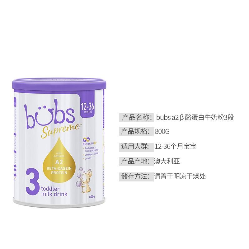 原装进口澳洲Bubs贝臻A2 β-酪蛋白牛奶粉 3段12个月以上 800g高清大图