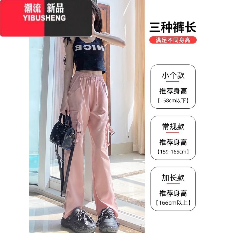 YIBUSHENG粉色工装裤女春秋款高腰显瘦垂感宽松阔腿窄版休闲美式速干运动高高清大图