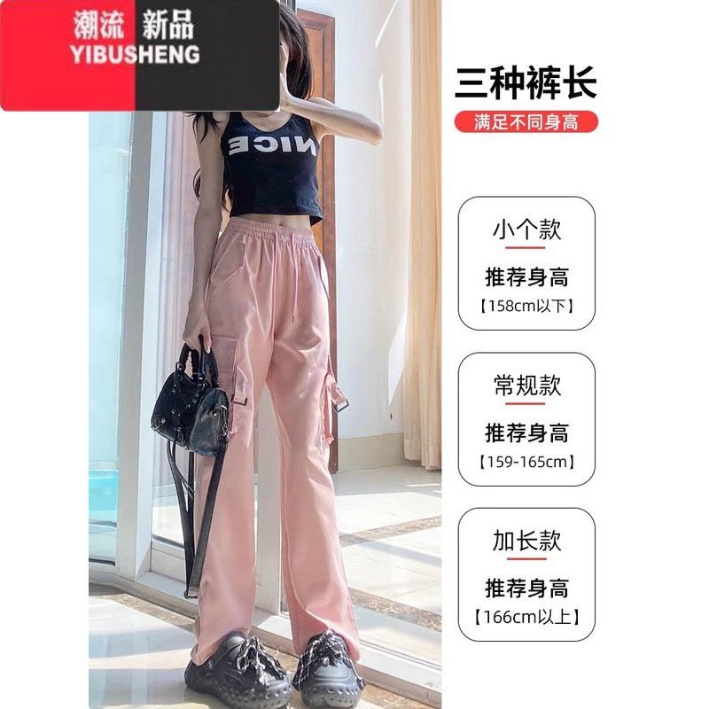YIBUSHENG粉色工装裤女春秋款高腰显瘦垂感宽松阔腿窄版休闲美式速干运动裤图片