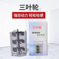 三叶轮替换装配件 水妖精强制过滤器自动清洁粪便鱼缸吸便器水族箱强制吸鱼便反气举