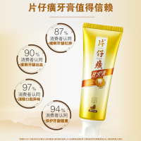 片仔癀牙火清牙膏人气2支套装(菁萃药香)75g +(甄选留兰香)75g健康护龈口气清新改善异味缓解口腔上火