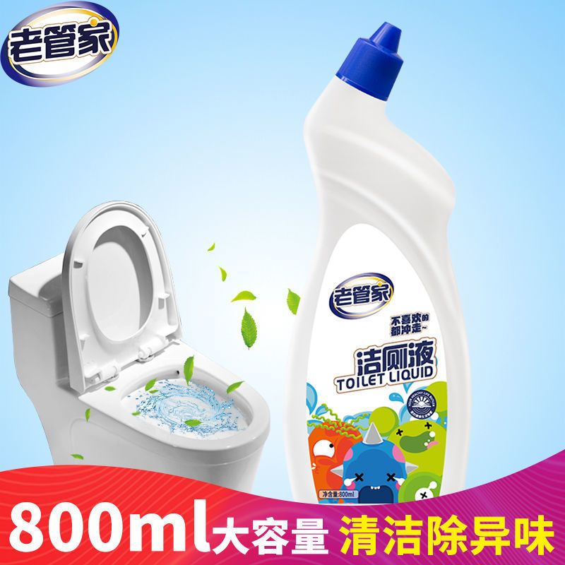 [大瓶800ml]老管家洁厕灵马桶清洁剂厕所清洁剂洁厕液除味 洁厕液*2大瓶+洁厕刷[首次使用]