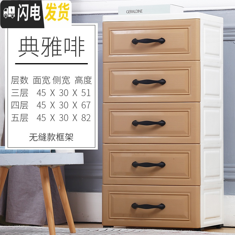 三维工匠40宽夹缝收纳柜子抽屉式厨房缝隙窄置物卫生间塑料储物零食收纳箱 45面宽典雅啡【密封框架】6个