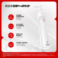 红之橄榄酵萃小蛮腰Pro第二代卸妆油150ml