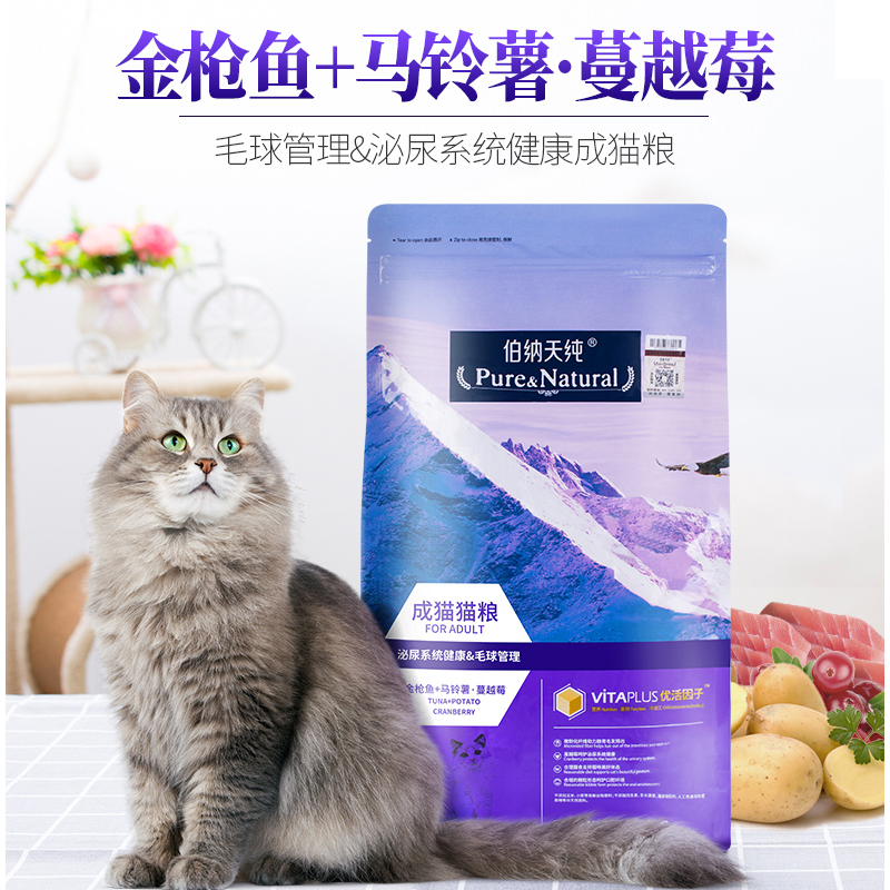 伯纳天纯猫粮成猫粮5kg英美短蓝猫博纳天纯去毛球成猫粮10斤