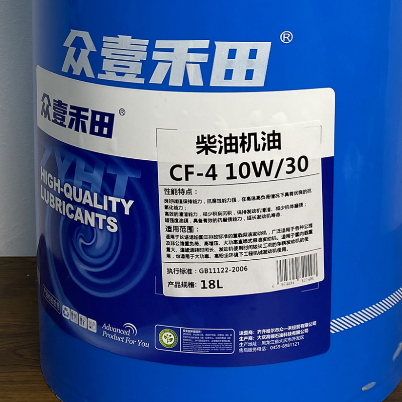 众壹禾田 柴油机油 CH-4 10W/30 18L/桶