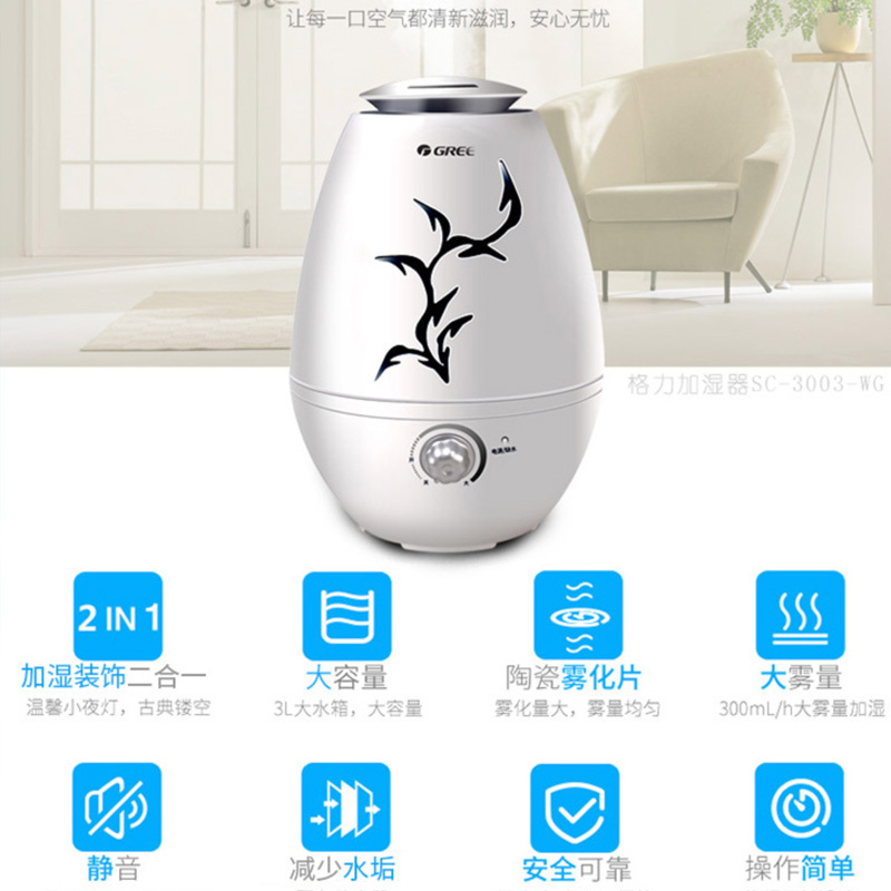 格力(GREE) 加湿器3L容量静音迷你办公室卧室家用加湿孕妇婴儿可用SC3003WG 白色