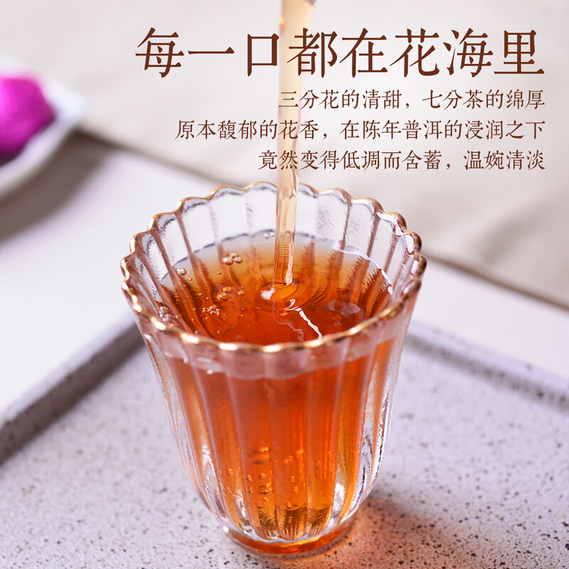 茶人岭茶叶普洱熟茶玫瑰普洱拼配调味茶熟普洱小沱茶罐装220g高清大图