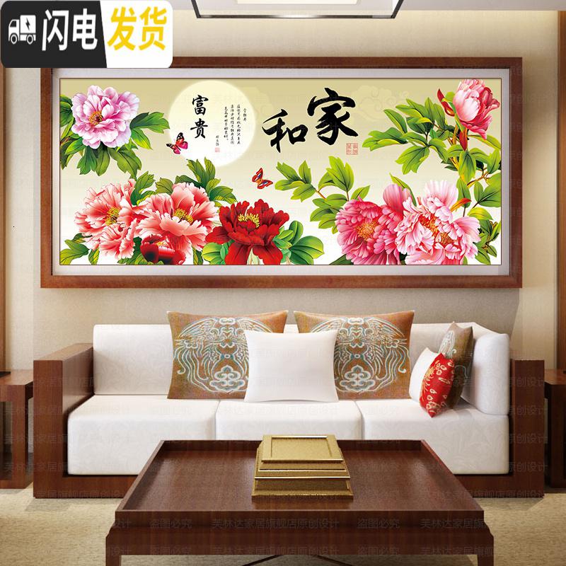 三维工匠客厅十字绣自己手工家和富贵新款线绣家用家和万事兴2 [3D十字绣]25色-棉线175*76cm[多配30线量]高清大图