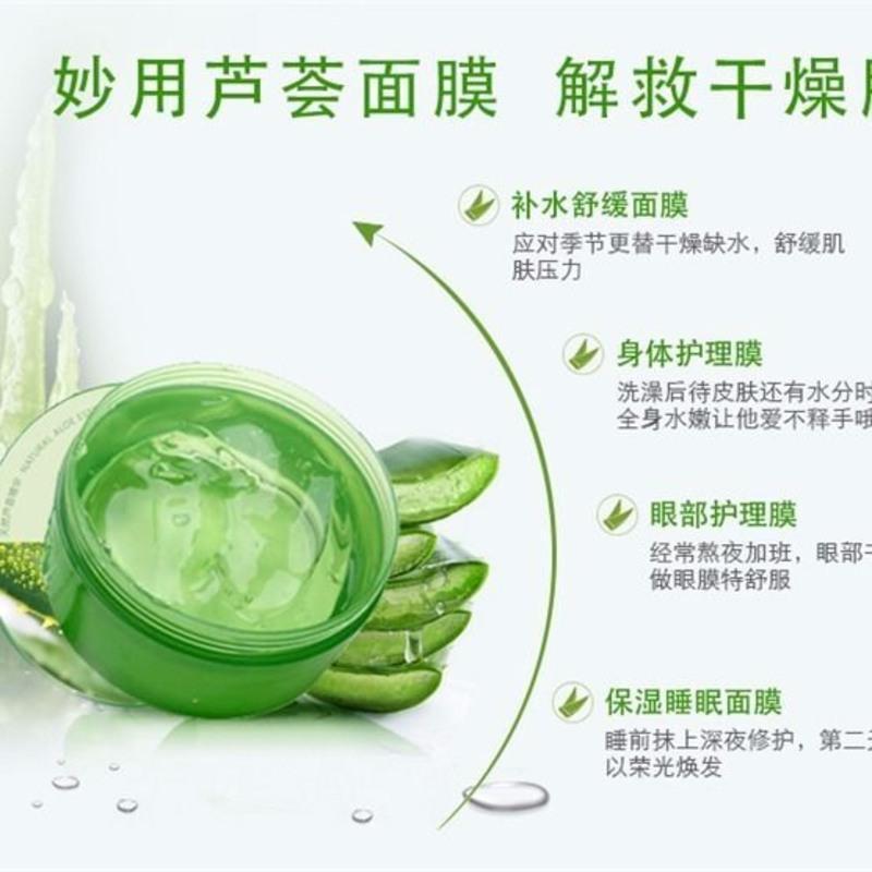 韩束芦荟胶修护凝胶补水控油祛痘去痘印晒后修复免洗面霜专柜 韩束芦荟胶 共两瓶