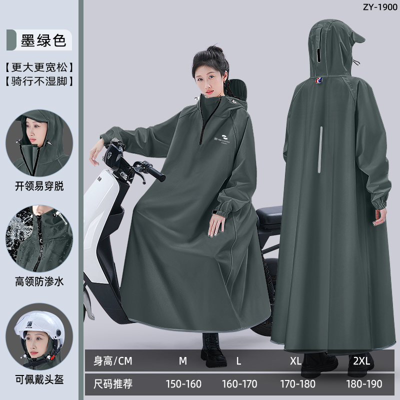 正雨雨衣电动车长款全身防暴雨人车分离成人女款电瓶车骑行雨披男9063 松石绿【拉链高领设计+加厚牛津布】 M