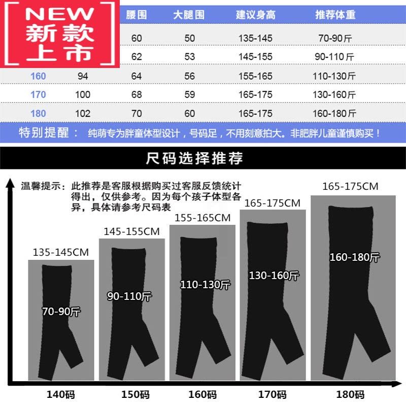 可莉允加肥加大码胖男童中大童高腰保暖裤宽松能裤冬无骨打底秋裤图片