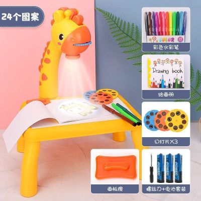 儿童早教投影画板绘画桌可擦磁性玩具益智涂色多功能男女孩学习桌 黄色小鹿+24个图案 电池版