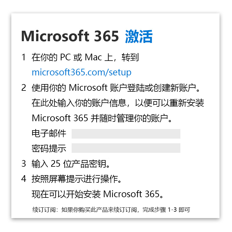 微软Microsoft 365家庭版 软件 Windows Mac iPhone iPad安卓通用 1年盒装 6人同享