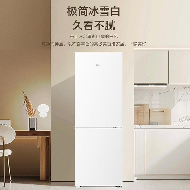 海尔双门冰箱BCD-178LHC2E0WV高清大图