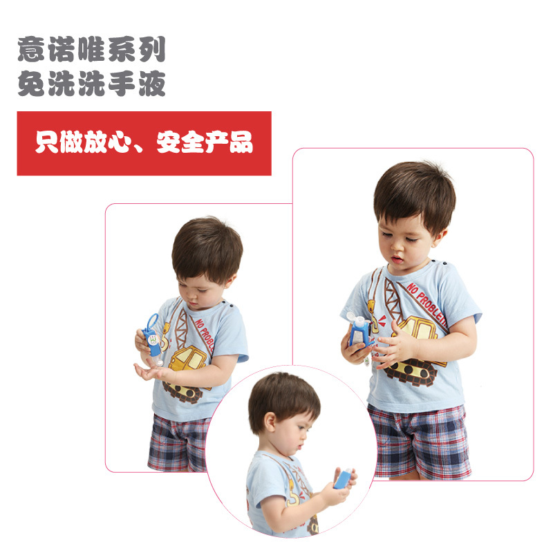 意诺唯卡通儿童洗手液宝宝消毒液婴儿免洗便携无泡沫消毒洗手！！！【款式留言备注】