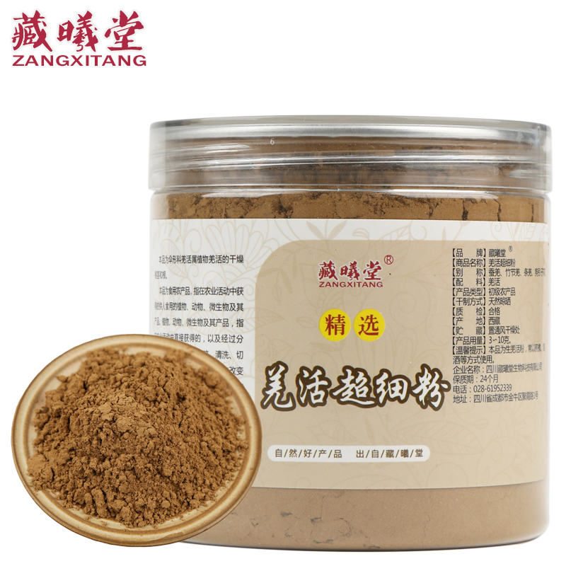 藏曦堂 Zangxitang 新资源食品藏曦堂羌活超细粉250克 1罐蚕羌西藏羌活羌青护羌使者胡王使者羌滑 退风使者黑药中药材精选货 价格图片品牌报价 苏宁易购藏曦堂营养保健旗舰店