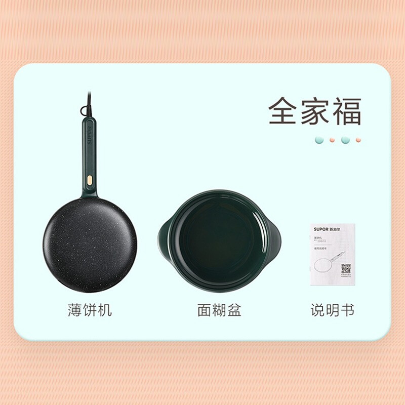 苏泊尔(SUPOR)电饼铛春卷皮家用烙饼机早餐机麦饭石色防粘一键操作球面烤盘薄饼机 JJ20A817-70高清大图