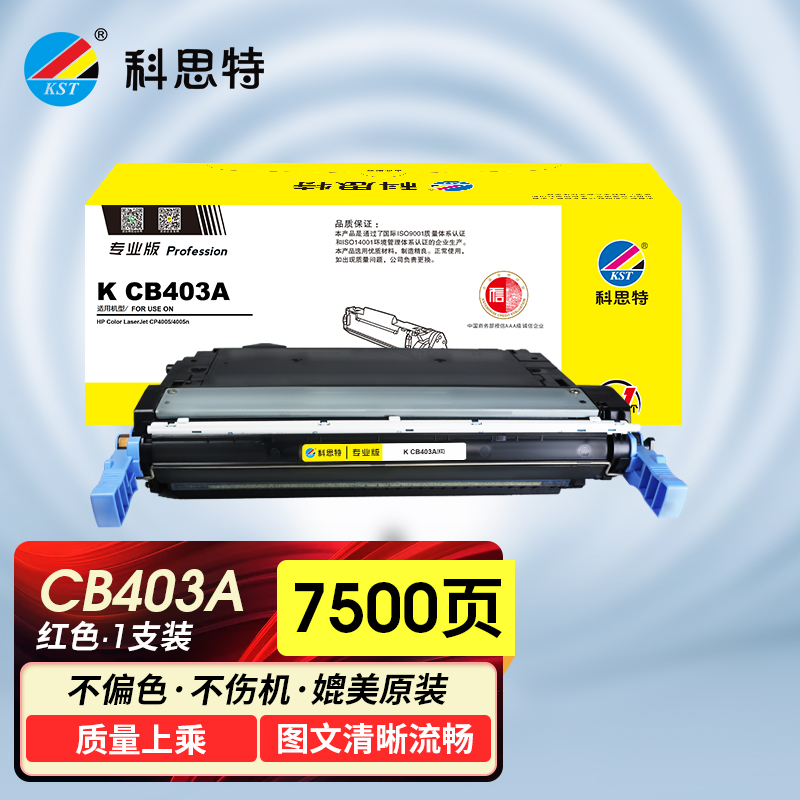 科思特 K CB400A 硒鼓 适用惠普 CP4005/4005n 专业版高清大图
