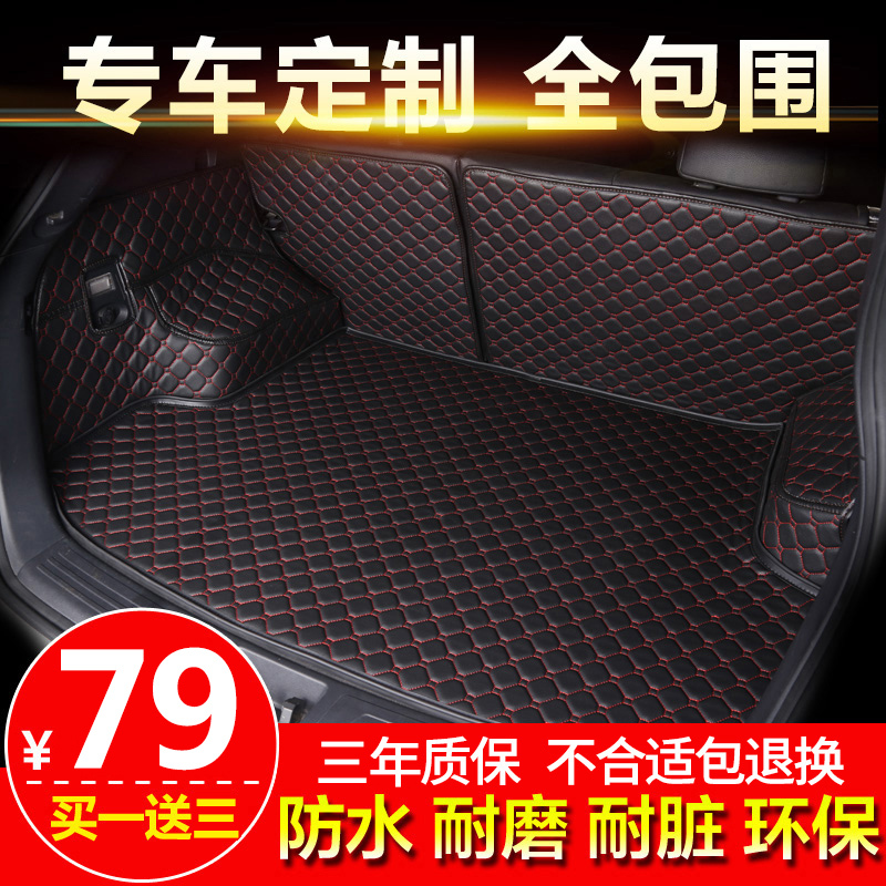 福特新福克斯两三厢新福睿斯蒙迪欧翼博汽车后备箱垫全包围尾箱垫