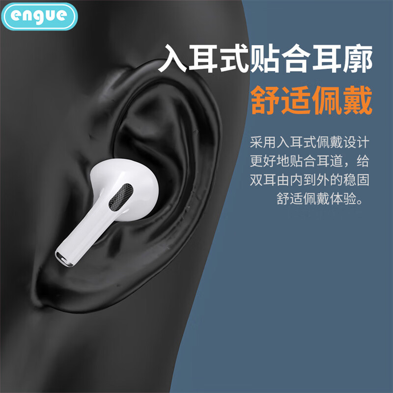 恩谷(ENGUE) 蓝牙耳机 真降噪ANC EG-AP03pro高清大图