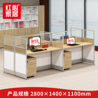[红心家居]办公桌卡座四人员工位对面型职员板式电脑桌办公家具