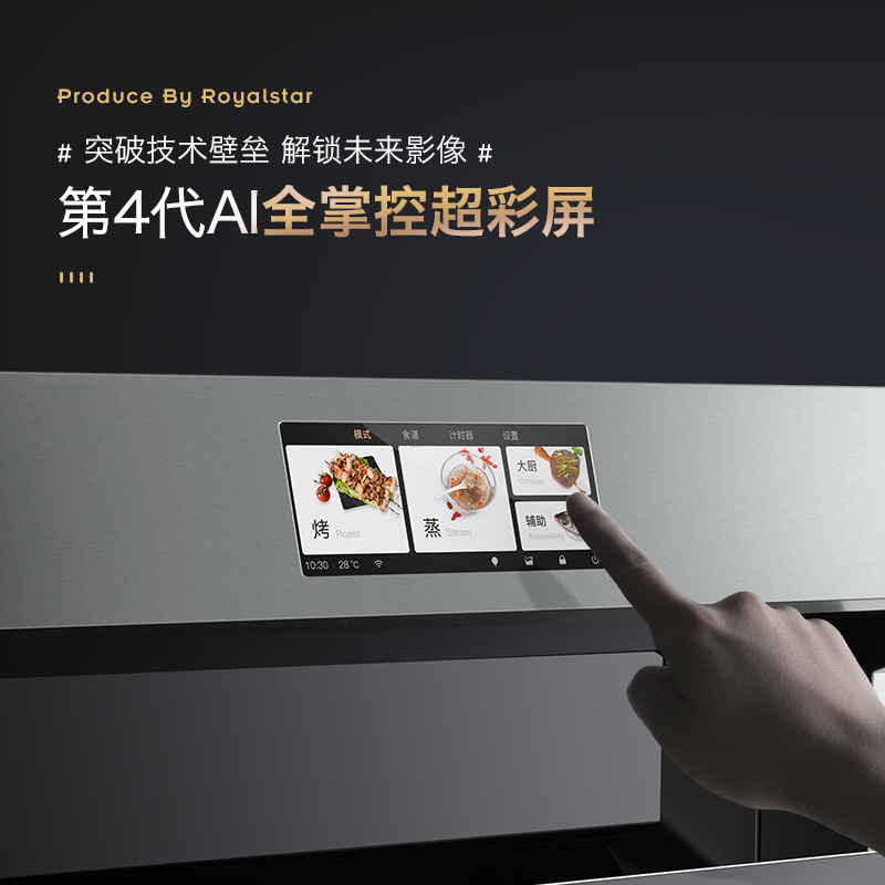 荣事达(Royalstar)JJZT-9652AC变频上置式彩屏集成灶天然气1050mm超声波洗碗机集成水槽一体套装