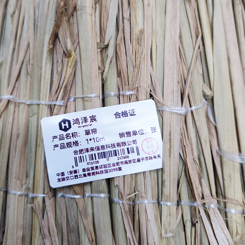 鸿泽宸草帘1*10m/张高清大图