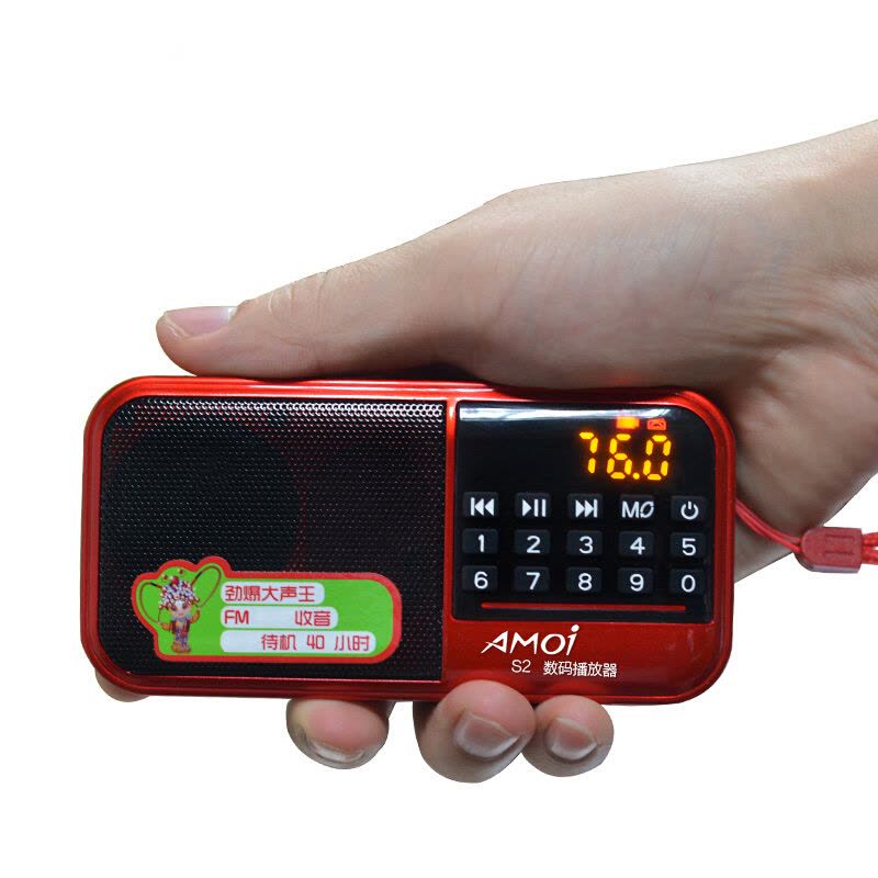 夏新(AMOI) 收音机 S2 宝石蓝 便携式迷你插卡音箱播放器 老年人mp3音乐播放器听戏曲评书 充电 FM数码收音机图片