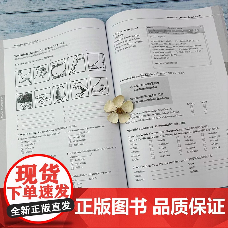 歌德证书备考指南A1 歌德学院a1德语备考指南德语a1考试试题练习 留学德国歌德语言证书 德语等级考试指导教程 上海外语高清大图