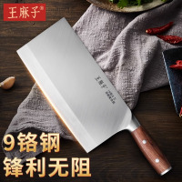 王麻子菜刀家用正品厨师专用切菜刀切片刀商用锋利斩切刀专业厨刀