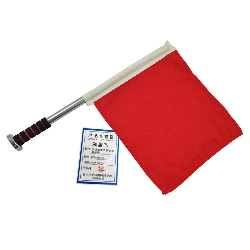 和居态 不锈钢带手柄磁吸防护旗 红30x35cm 套高清大图