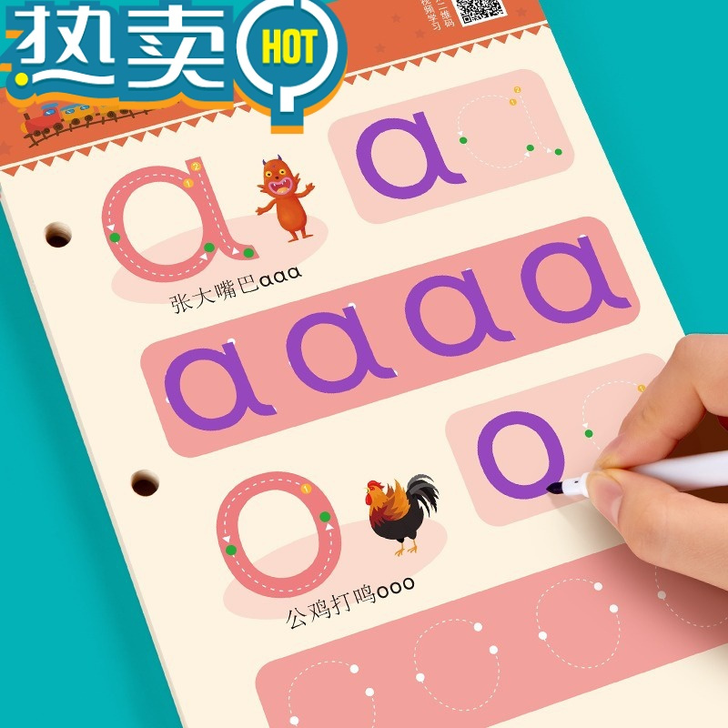 绿彩虹光儿童数字描红本字帖学前班幼儿园初学者幼小衔接练字汉字笔画笔顺临摹控笔训练楷书幼儿写字入门启蒙中班练习3岁学前一年