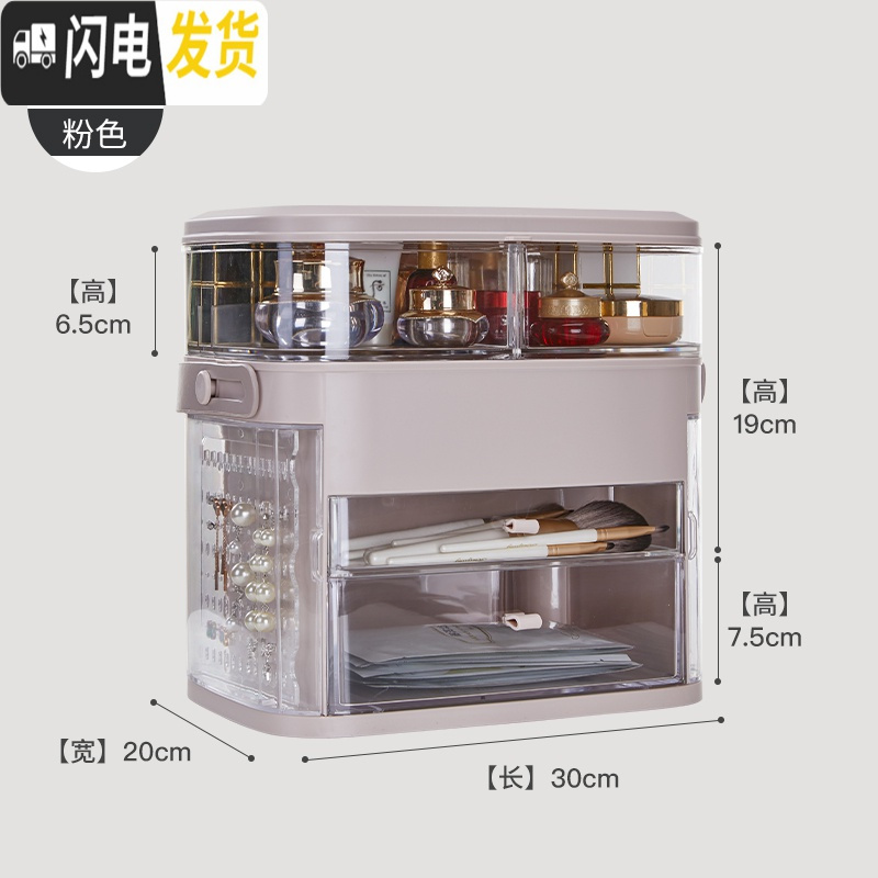 三维工匠网红化妆品收纳盒防尘带镜子桌面家用护肤置物架柜首饰一体大容量高清大图