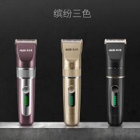 [全新升级]奥克斯(AUX)理发器强劲动力持久续航不卡发婴幼儿电油头推剪充电式电动剃头刀剪发器送刀头官方正品