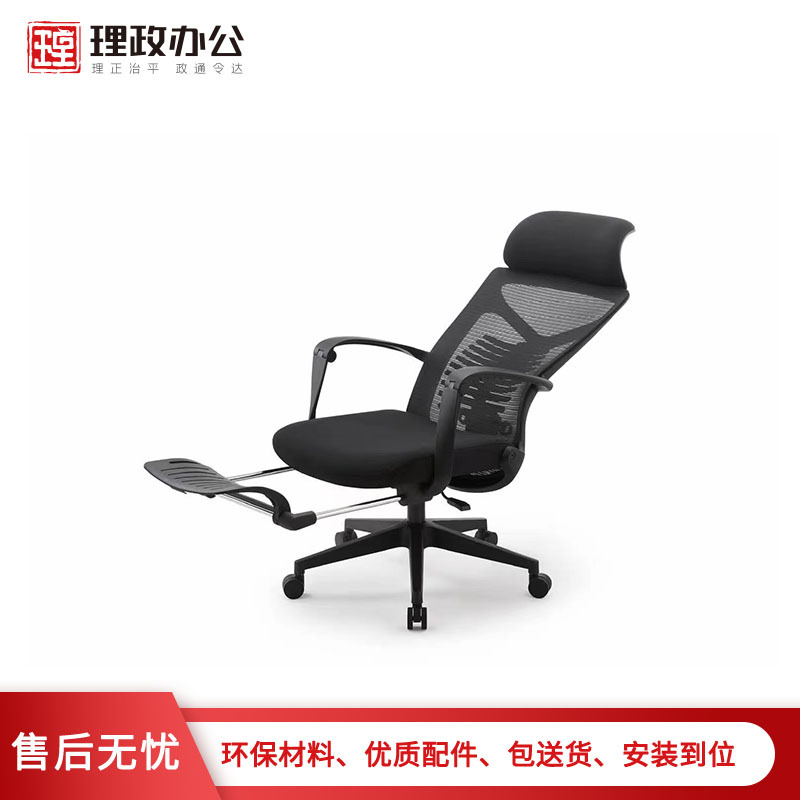 [理政]办公椅 人体工程学电脑椅子升降职员椅 转椅家用网布透气办公椅