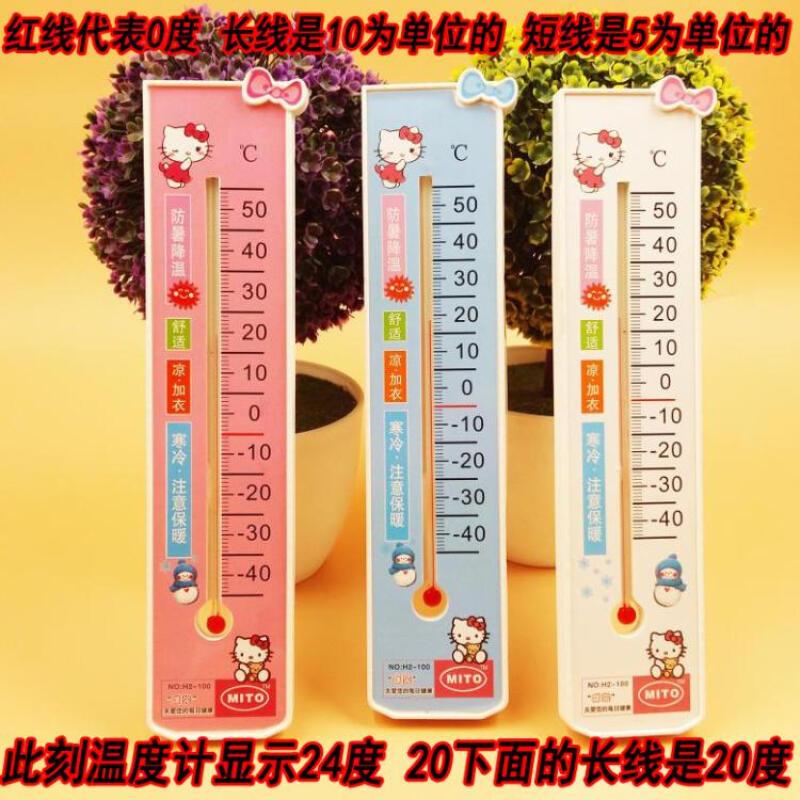 卡通室内温度计家用测温壁挂式测温仪儿童房挂墙创意温度计