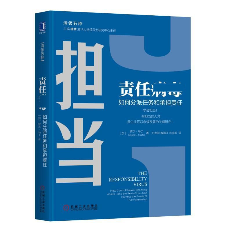 天星 责任病毒:如何分派任务和承担责任