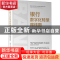 正版 银行数字化转型路线图:一套系统的数字化解决方案:a set of