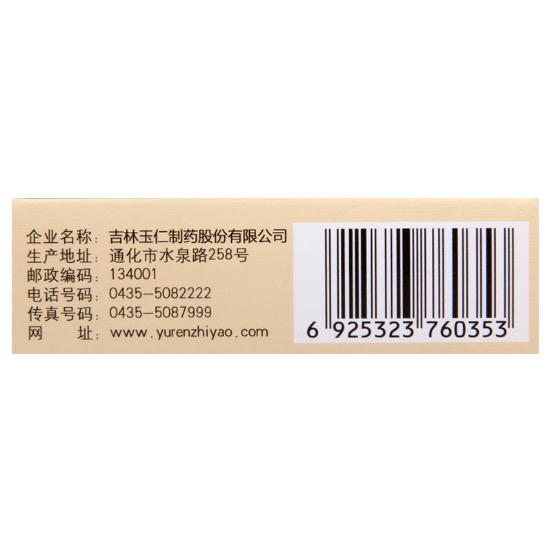 [10盒]玉仁回春如意胶囊0.25g*10粒*2板/盒*10盒补血养血益精生髓强筋健骨用于头晕健忘体虚乏力肾虚耳鸣腰