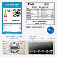 海尔洗衣机EG8014HB39GU1 8公斤变频静音全自动家用洗烘干一体滚筒洗衣机