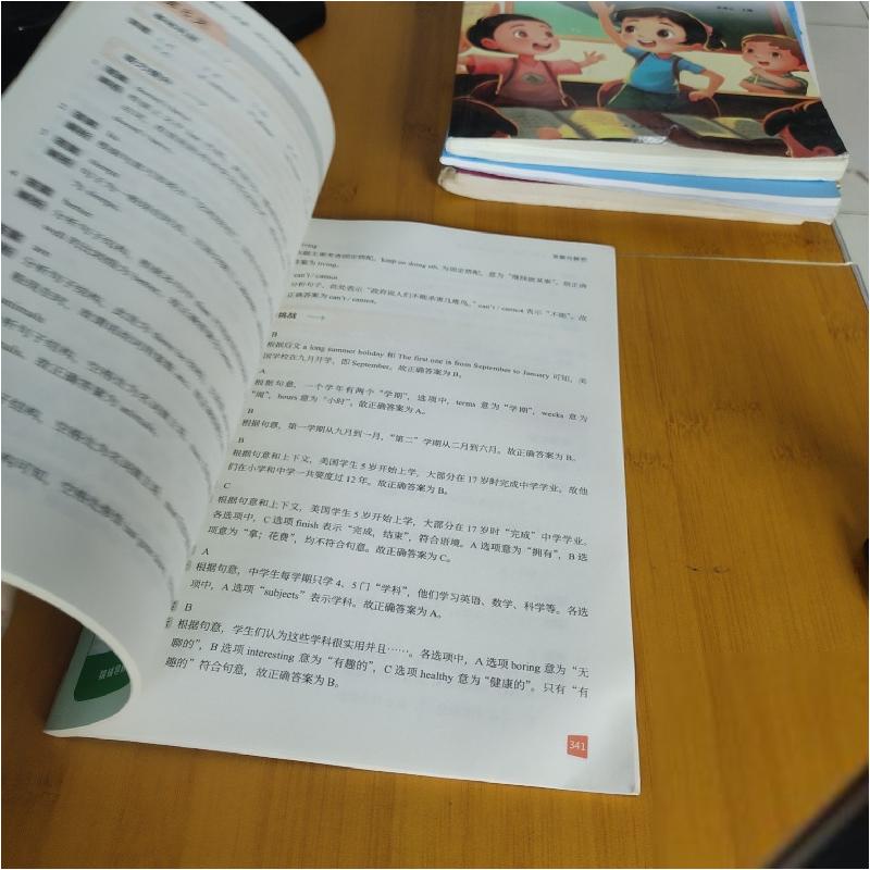 正版新书]猿辅导暑假一本通 初中入学准备篇1册1-12-102猿辅导教高清大图