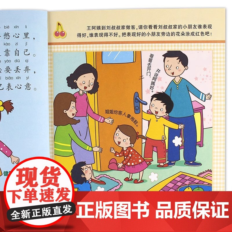 全套4册 健康生活好习惯大画书 儿童行为习惯教养绘本幼儿园中班0到3一6岁幼儿宝宝阅读睡前故事书4岁书籍儿童读物高清大图