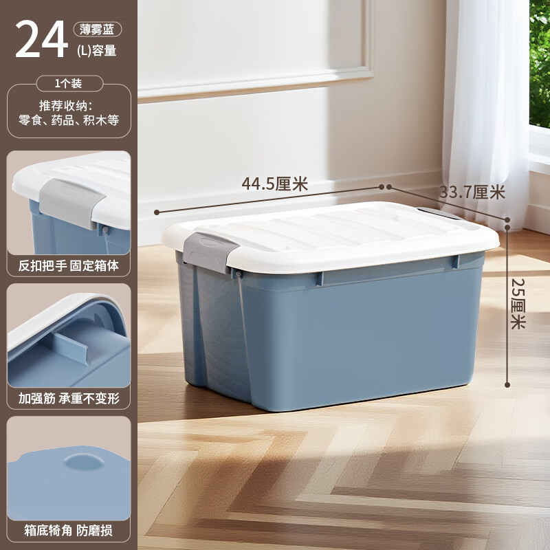 禧天龙(Citylong) X-6285收纳箱2个装(蓝)特大号储物玩具收纳箱衣服整理箱车载后备箱24L