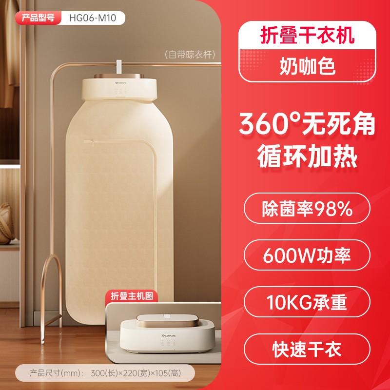 艾美特圆型干衣机HG06-M9 PTC陶瓷加热1000W定时功能浅灰轻巧1-2人适用高清大图