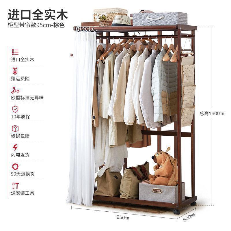 森美人创意衣帽架实木落地卧室简易挂衣架落地衣架简约现代衣服架子 柜型带帘款95cm【棕色】