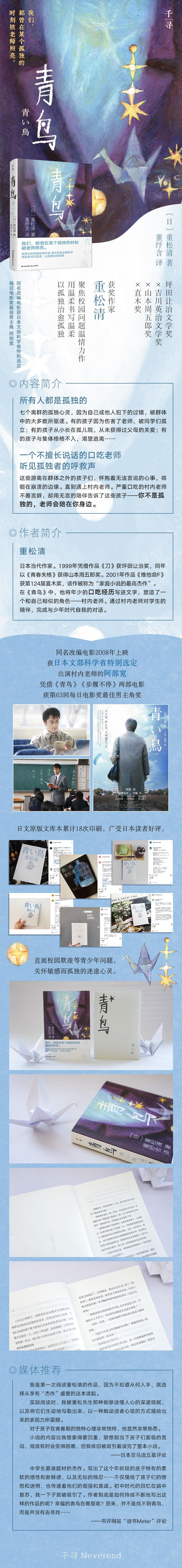 千寻文学 青鸟